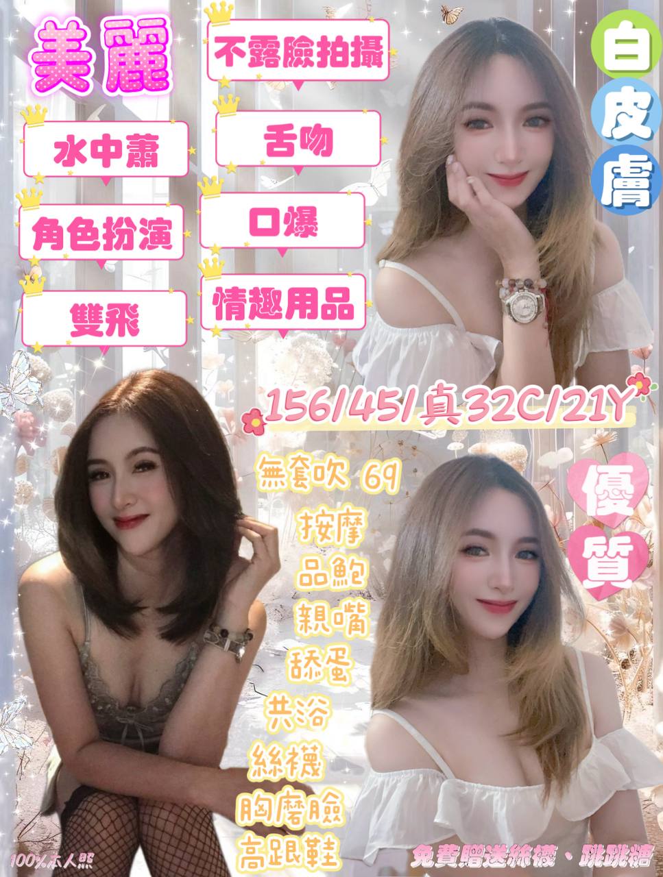 楊梅區定點茶/外送茶 晨星 169/51/24/38D